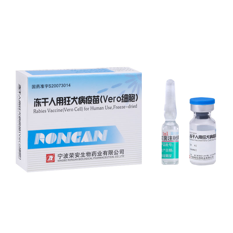 Вакцина против беснило исушена со замрзнување